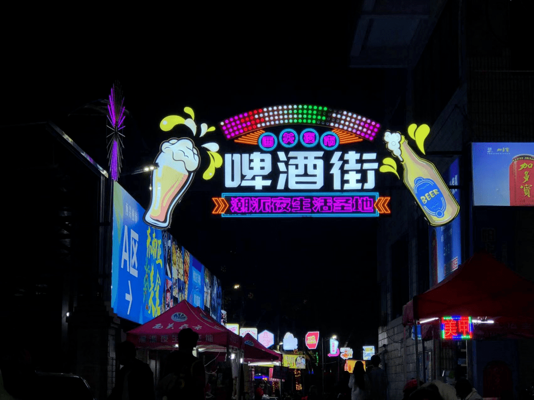 西关夜市坐落于朝阳商圈,旧地新颜,西关路再次证明了它的实力.