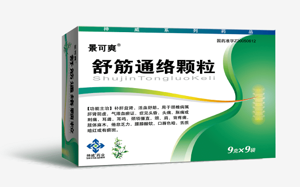 助力冬奥会神威滑膜炎颗粒胶囊神威舒筋通络颗粒入围2022年北京冬奥会