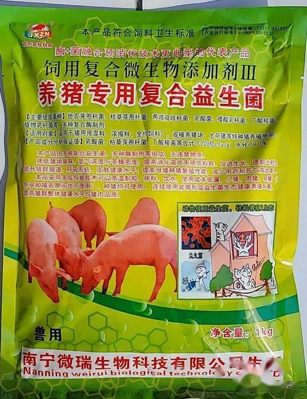 动物药业公司——引领健康未来