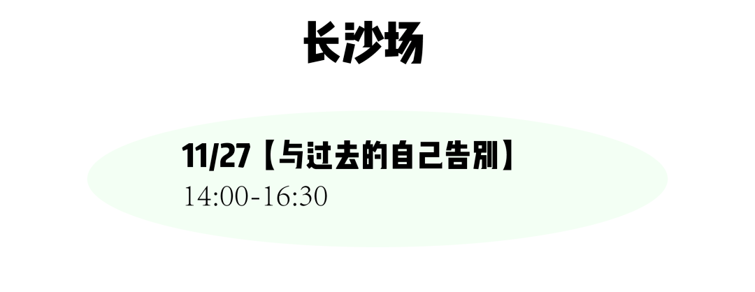 12月来茶会聊聊“下班后把生活还给我”以及“如何爱对方”叭～