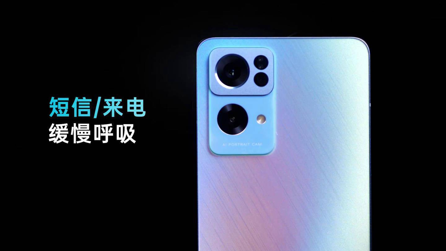 OPPO Reno7 Pro 配备“星环呼吸灯”，后置镜头模组边缘可发光