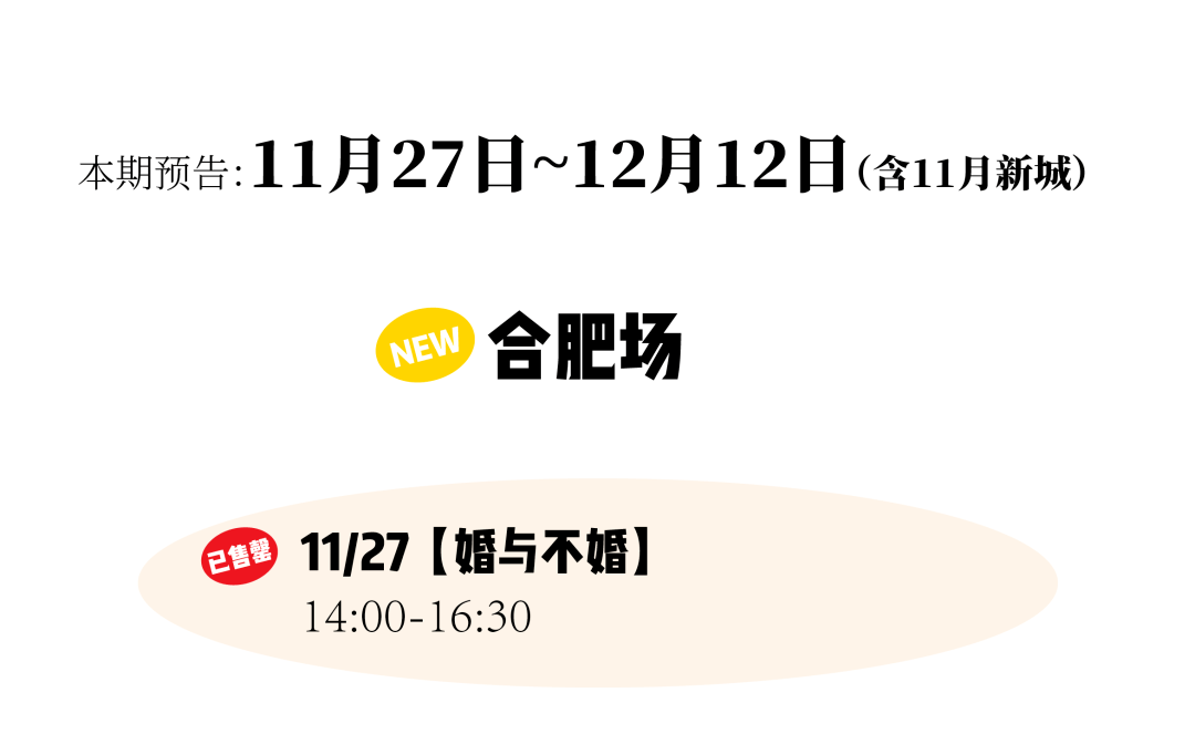 12月来茶会聊聊“下班后把生活还给我”以及“如何爱对方”叭～