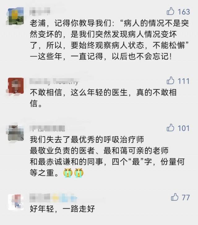 救治|浦老师，一路走好！抗击SARS、甲流、新冠的最前线都有他