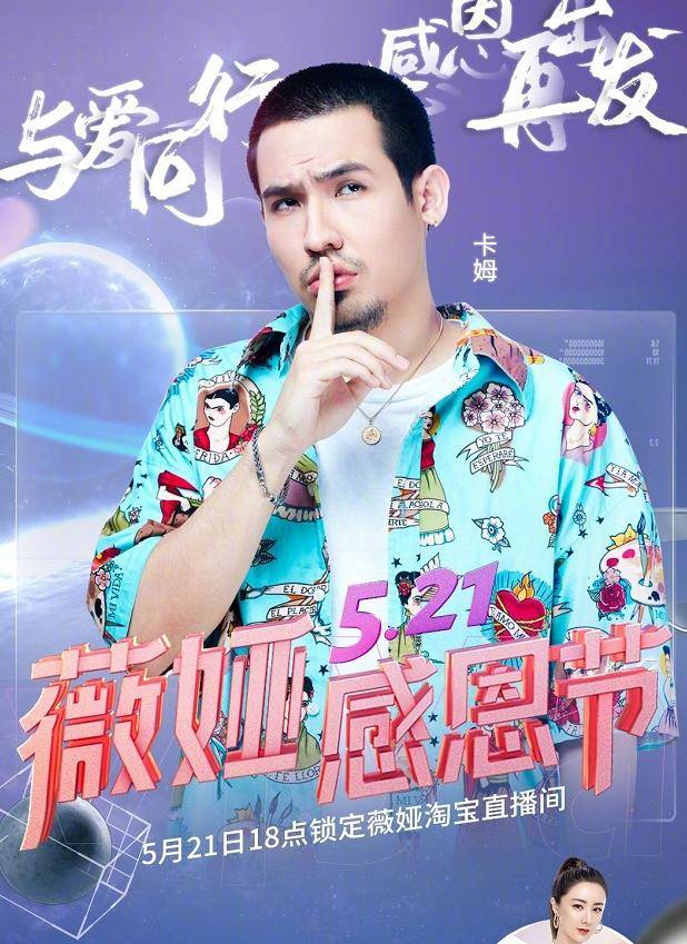 卡姆吸毒被抓之前因在薇娅那里录播卖货直播行业恐将被整顿