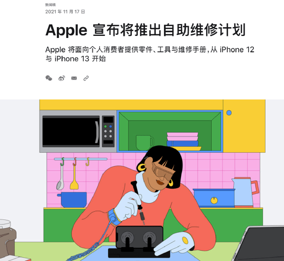 官宣：苹果手机可以自己修了！华强北受冲击，这些上市公司要笑了