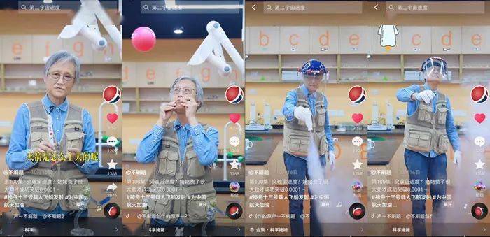 4个月涨粉200万，72岁退休教授为何迅速走红？