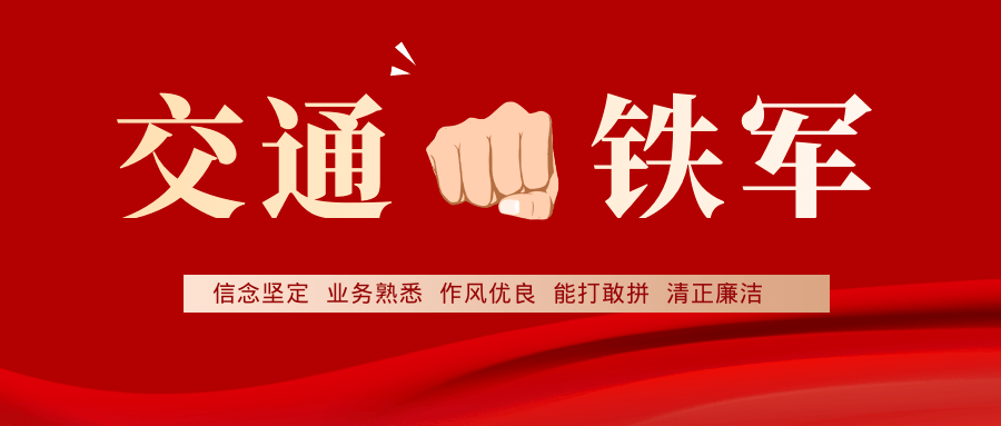 铁军意志图片