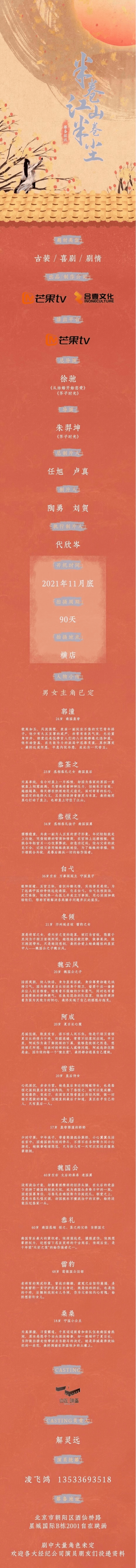 枪战|组讯日报|电影《灭妖诀之白狐天下》、《乌发满棺》、《雪云》等