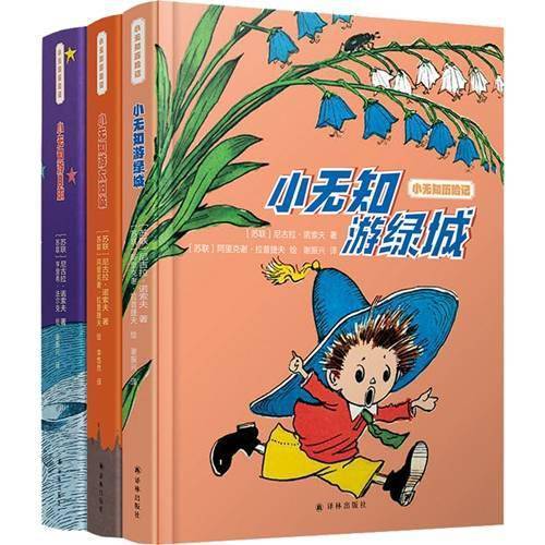 出版集团|童书·新书｜我在私立学校的第一年