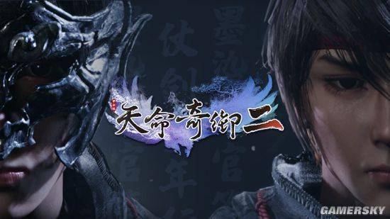 武侠|《天命奇御二》登陆STEAM热销榜首 全球榜二
