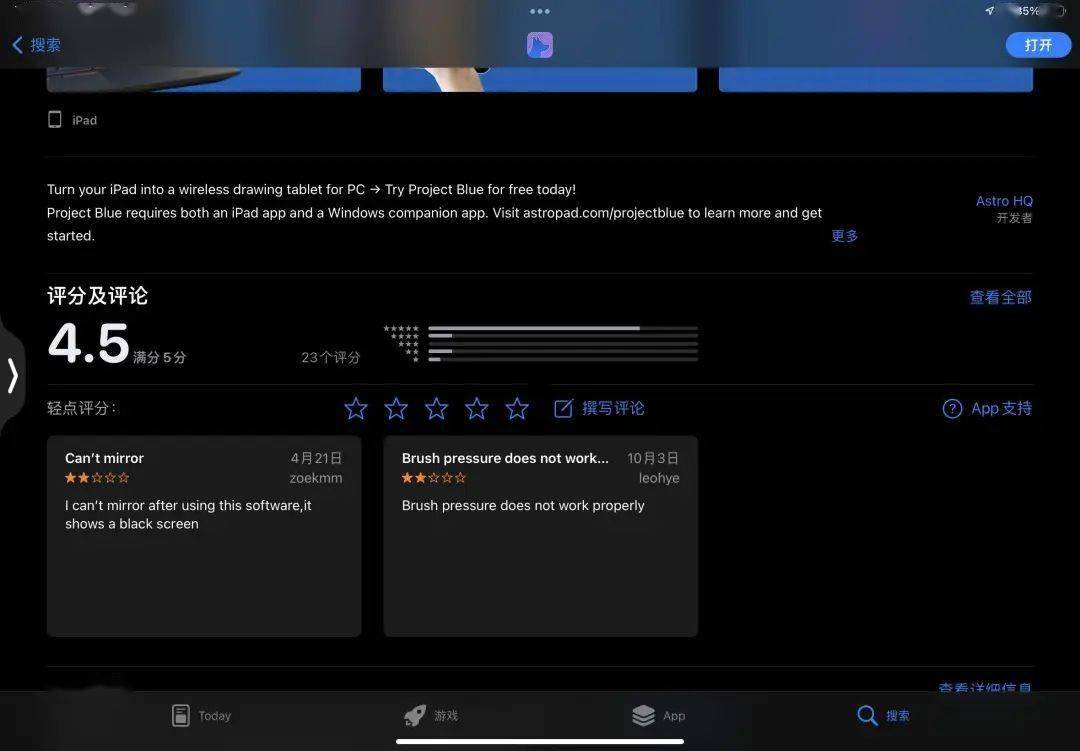 苹果电脑上的「随航」功能，我们用 iPad + Windows 电脑也能体验到