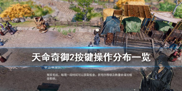 天命奇御2按键操作分布一览手柄操作键位有哪些