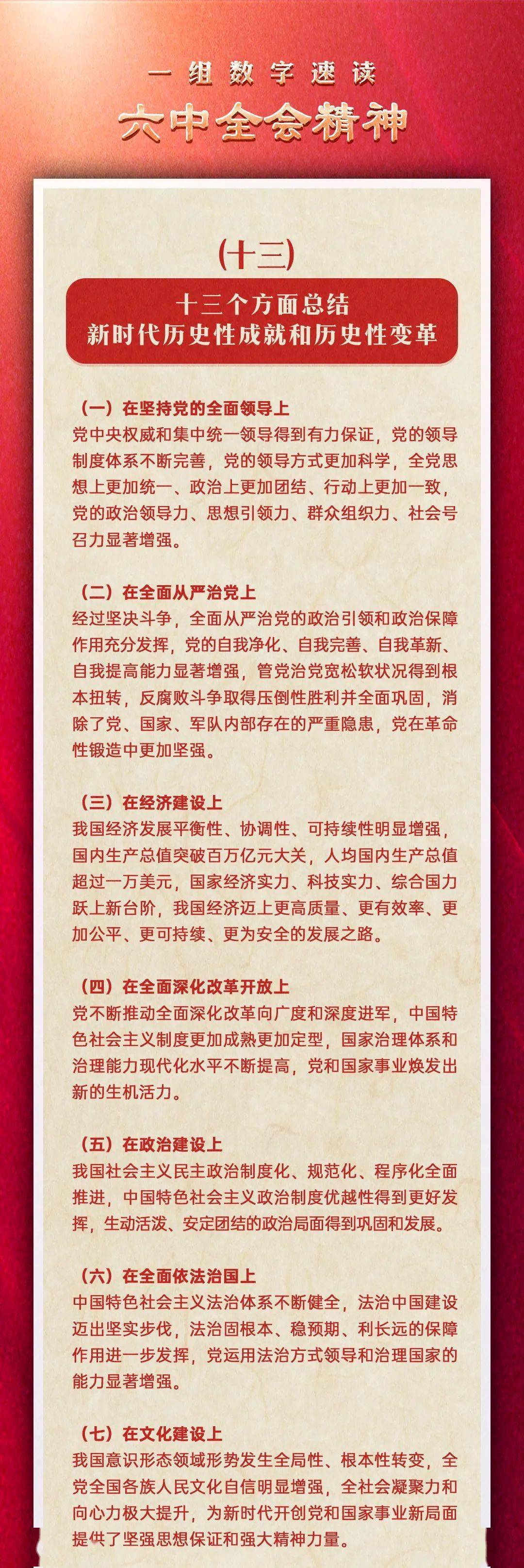 快来解锁这组密码！