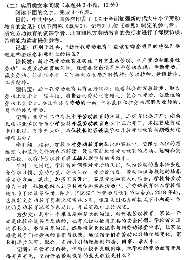 2021哈三中三模全科试卷答案高清版出炉