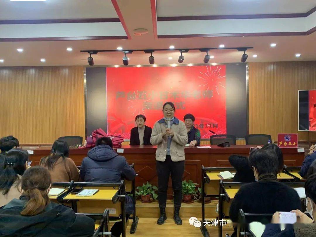 宁河芦台五小欢送一退休教师春风化雨数十一生描绘教育梦