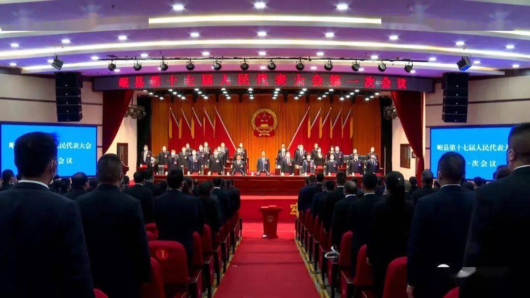 聚焦两会 | 岷县第十七届人民代表大会第一次会议胜利闭幕