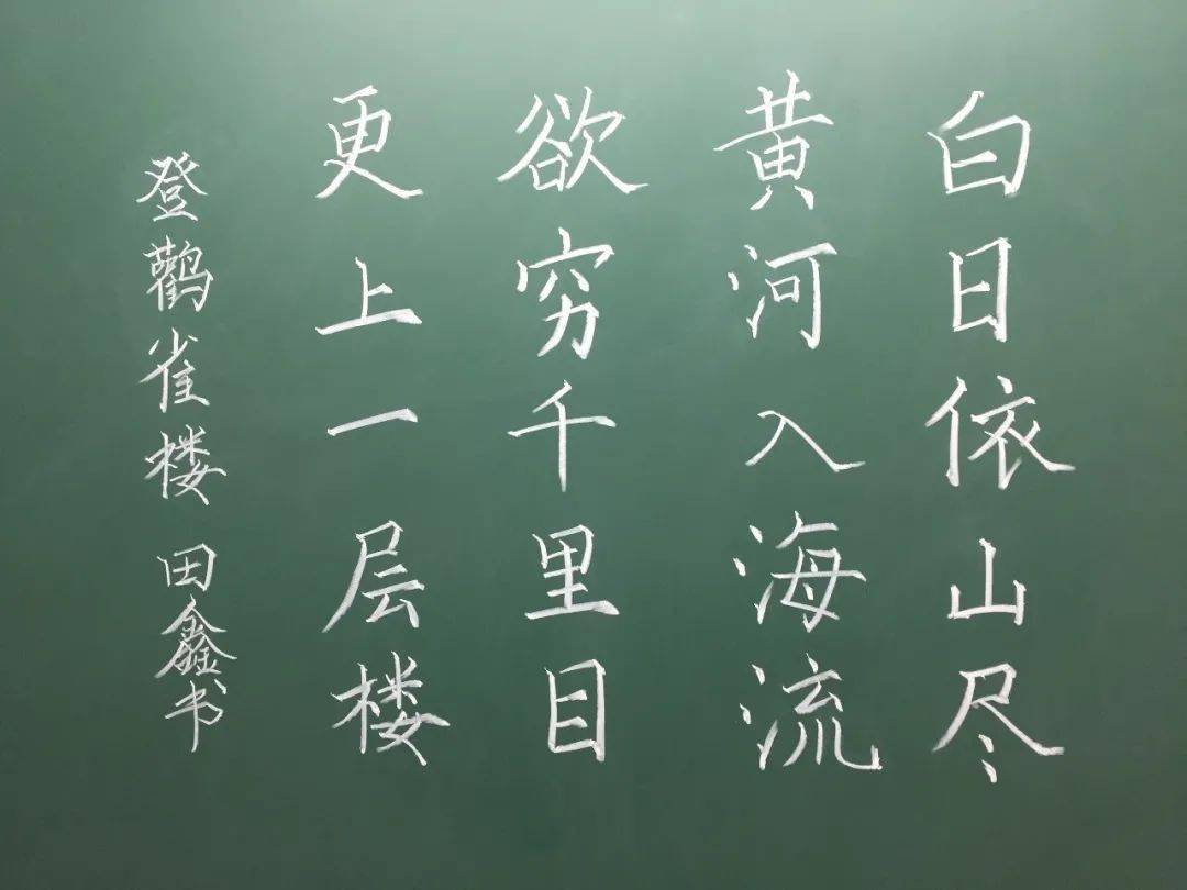 网友这样的板书多来点海淀教师这就来