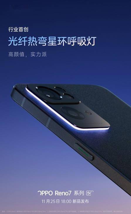 OPPO Reno7预热：超感光猫眼镜头搭载新一代RGBW图像融合单元