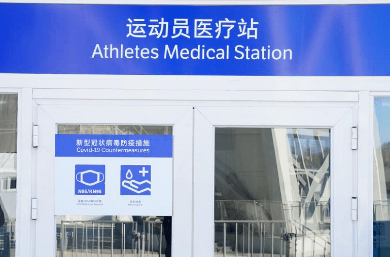 冬奥倒计时首钢集团丨快准专稳通首钢滑雪大跳台做好赛事应急医疗保障