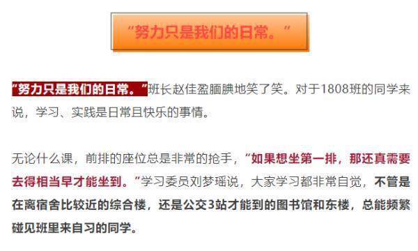 竞赛|长沙这个班32人全部保研！背后的原因竟是....