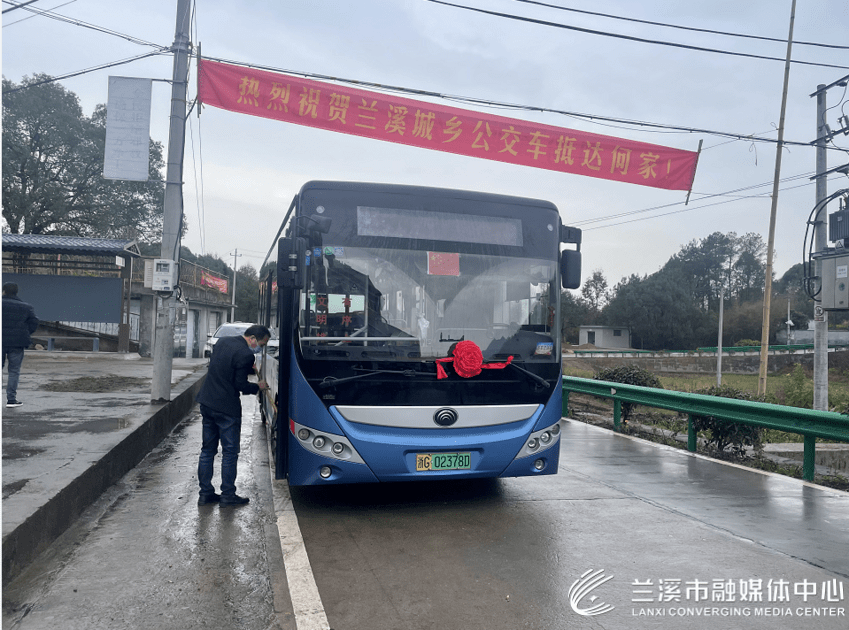 兰溪又一个偏远的小山村通上了公交车