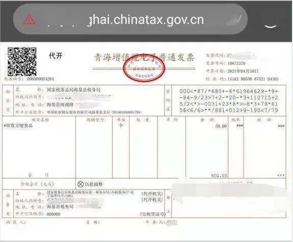 【12366即问即答】青海省电子税务局咨询热点问答