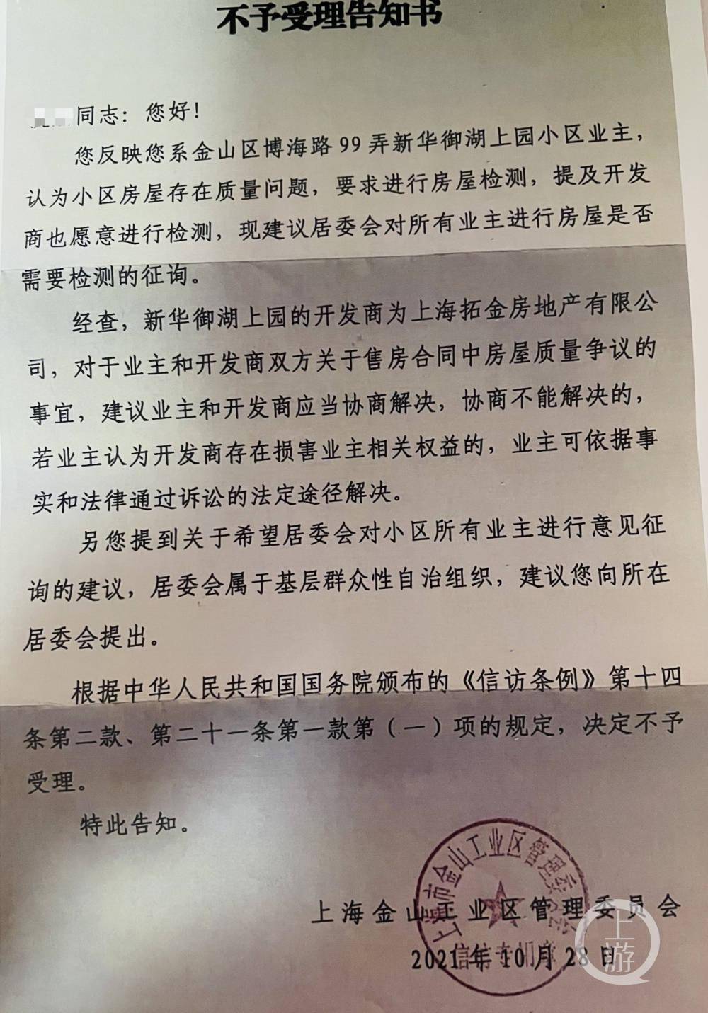 上海一小区交房3年外墙脱落渗水地库钢筋裸露,业主要求维修遇"无解"