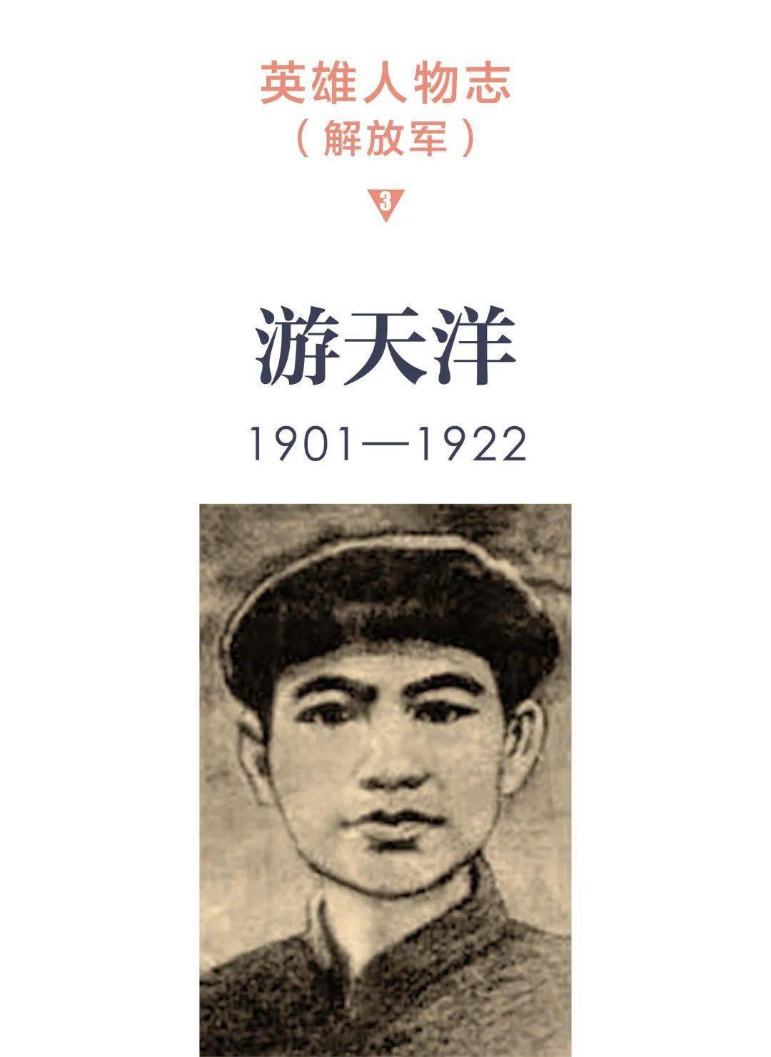 伟业崇高信仰篇展品图录兵团解放军石油金融