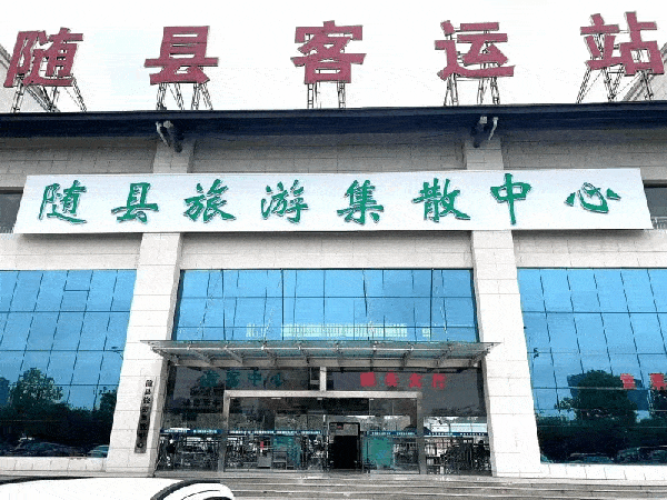 长岗镇|湖北这5地成功创建省级全域旅游示范区,有你家乡吗?