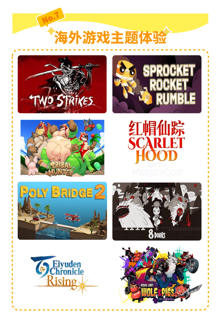 玩家|游戏文化主题乐园：2021 WePlay文化展限时开售