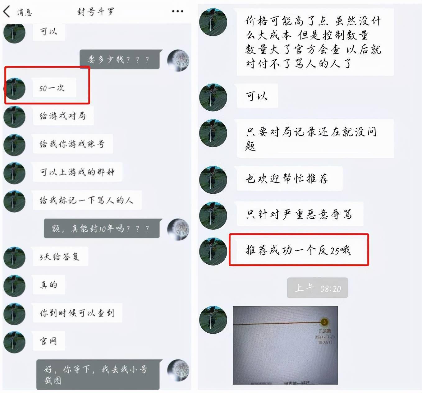 可以将|50块就可以将800个皮肤的账号封10年！英雄联盟真不做下彻查吗？