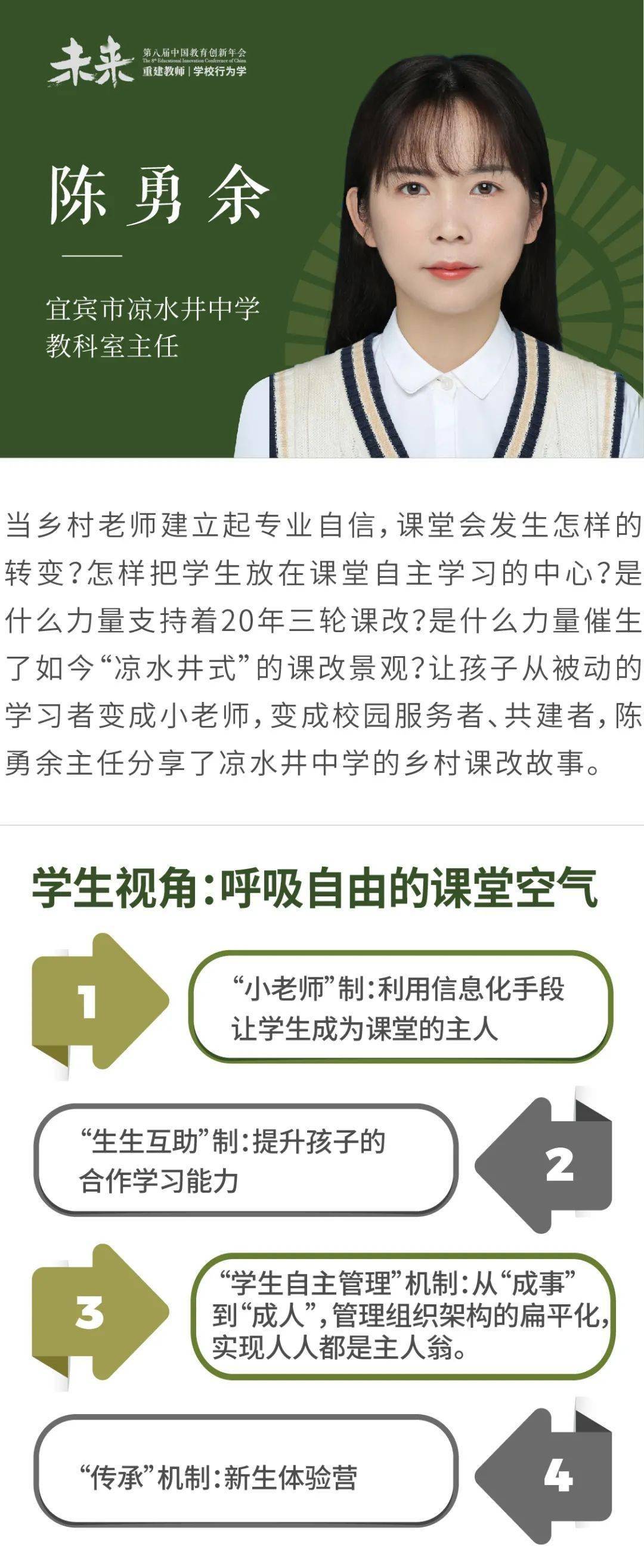 教育|思维笔记：学校中层应该干什么？怎么干？怎样干好？| 头条