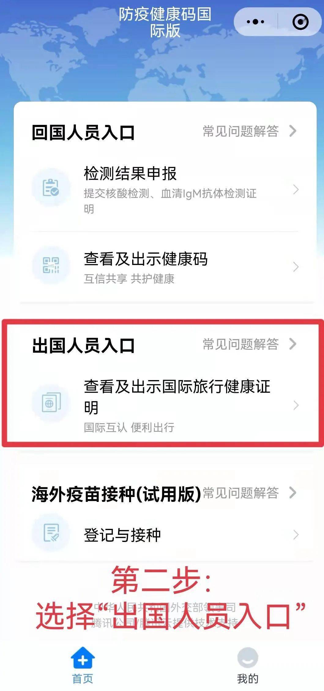 怎么上网查核酸检测报告 86a16dbbb2fd4f88a36e16b536beee65.jpeg