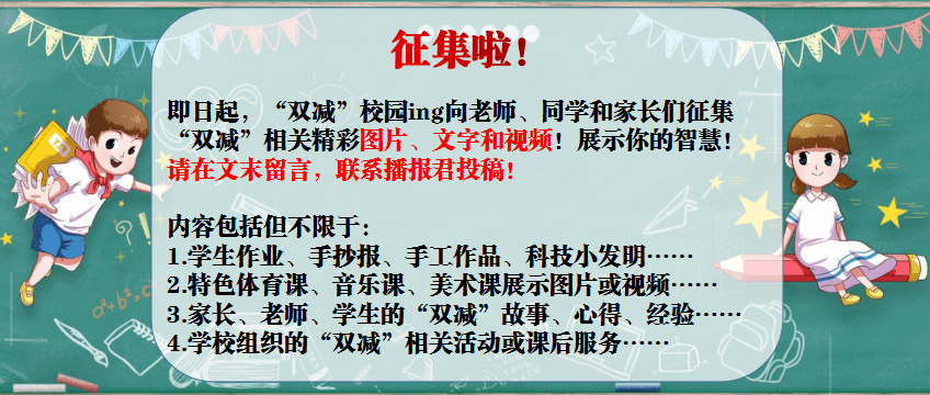 ps|如何做到“减负不减质”？当事人有话说！