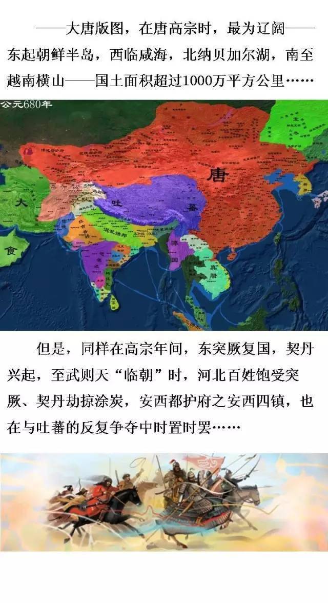 大食帝国版图图片