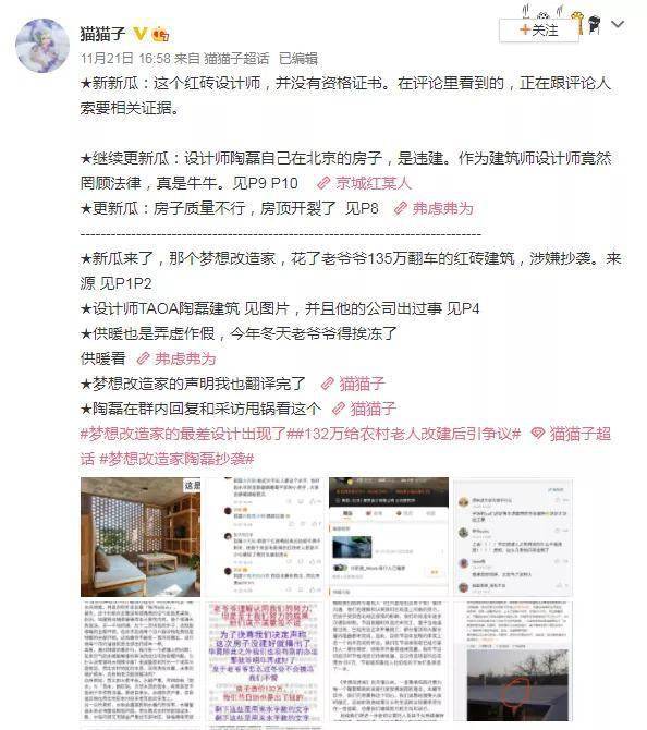 梦想让人愤怒的，不只是用132万盖“毛坯房”