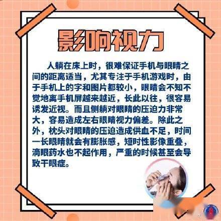习惯|速转，6招帮你应对手机危害