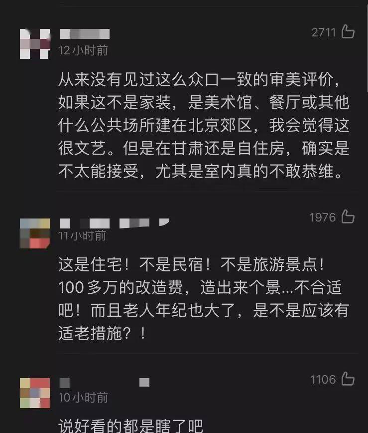 梦想让人愤怒的，不只是用132万盖“毛坯房”