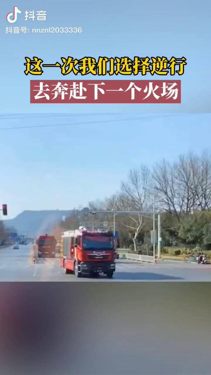 最帥逆行者消防員歸隊途中遇到另外出警消防車他們立馬掉頭趕赴下一