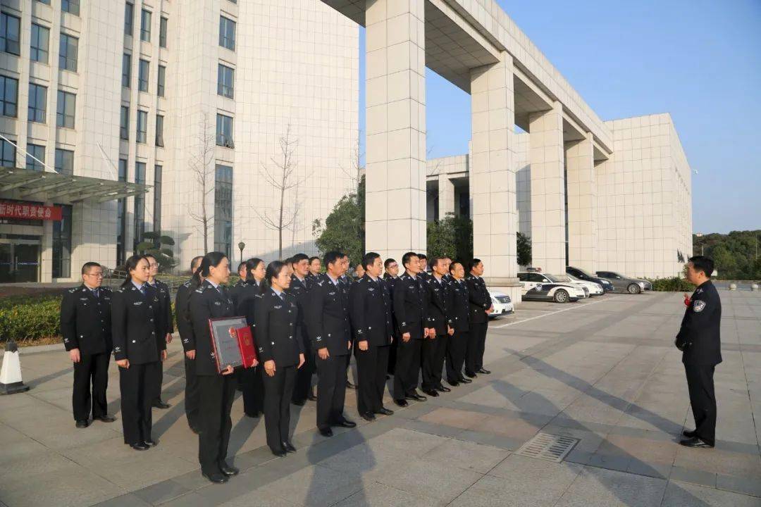 市公安局获评第三届湖北省"人民满意的公务员集体"
