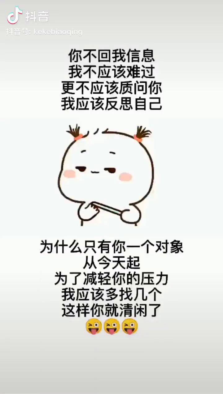 為了你我多找幾個表情包撩妹艾特你對象情侶日常