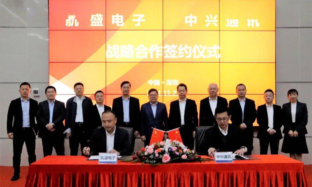 航盛电子与中兴通讯达成战略合作