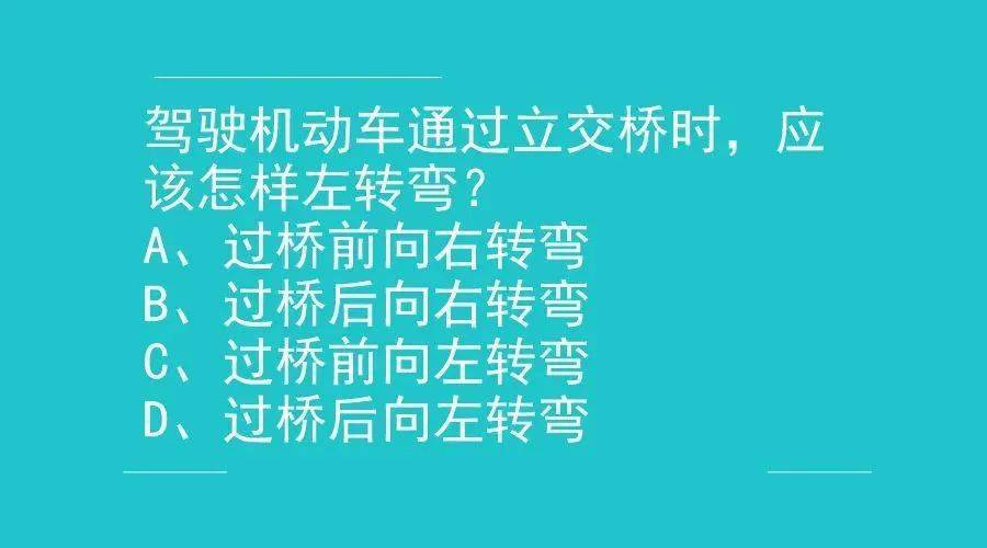 立交桥左转走法示意图图片