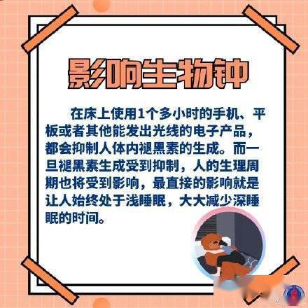 习惯|速转，6招帮你应对手机危害