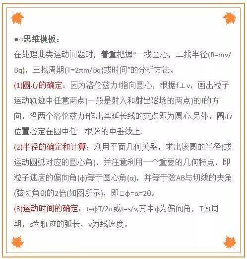 速度|高考物理万能答题模式 一看就会一做就对！物理高分不是问题