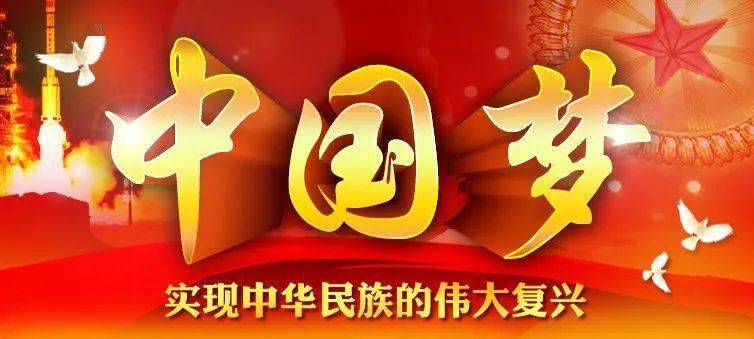 怎么唱好共筑中国梦 1cb3db250b3449fc85c4d92034c5943c.jpeg