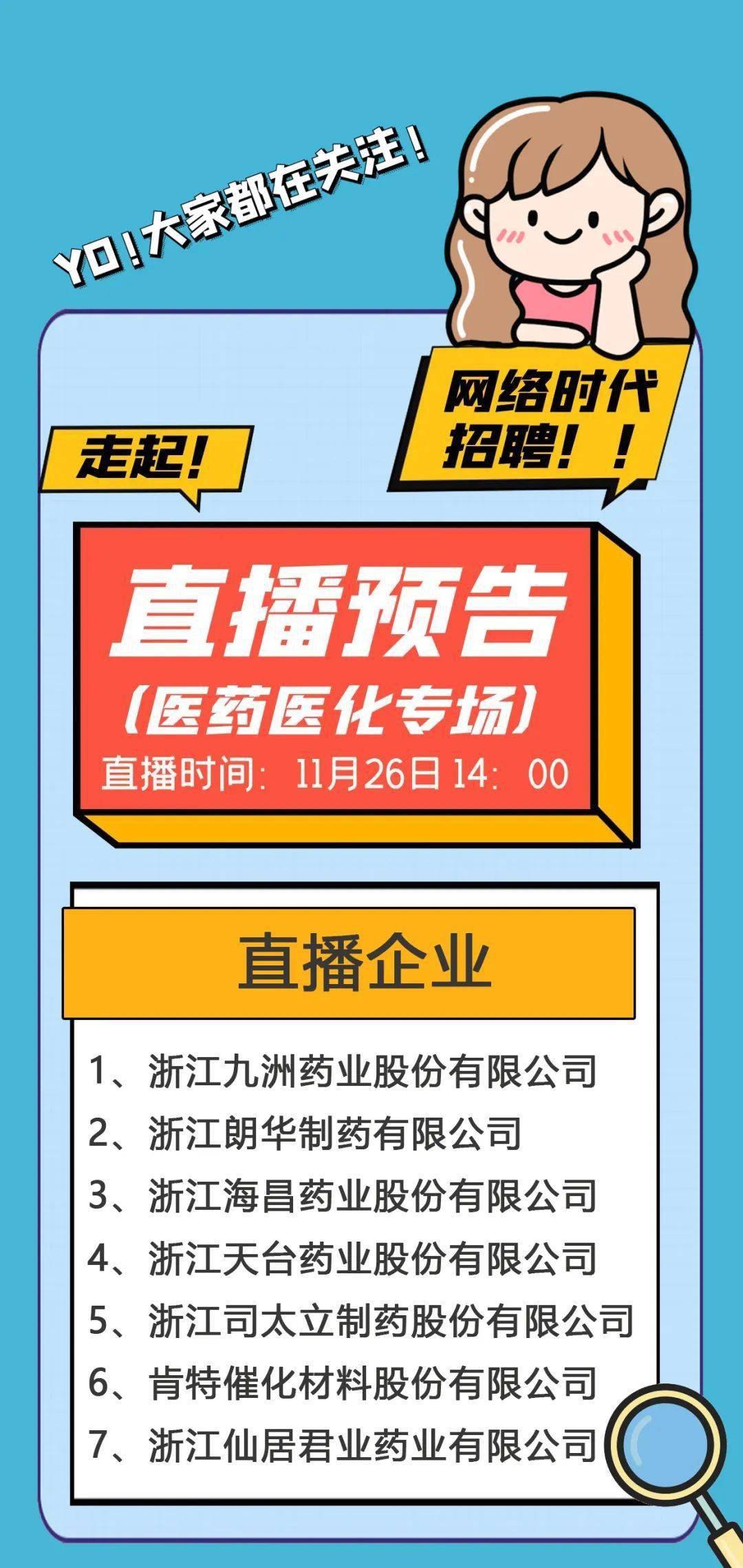 台州人才招聘_台州招聘网 台州人才网招聘信息 台州人才招聘网 台州猎聘网(5)