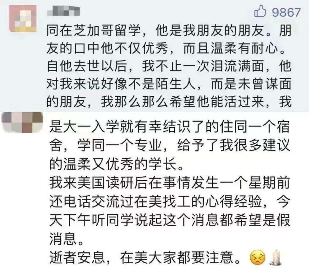 微博|今晚，他意外身亡！全网刷屏：“这么多人爱过你，一路走好……”