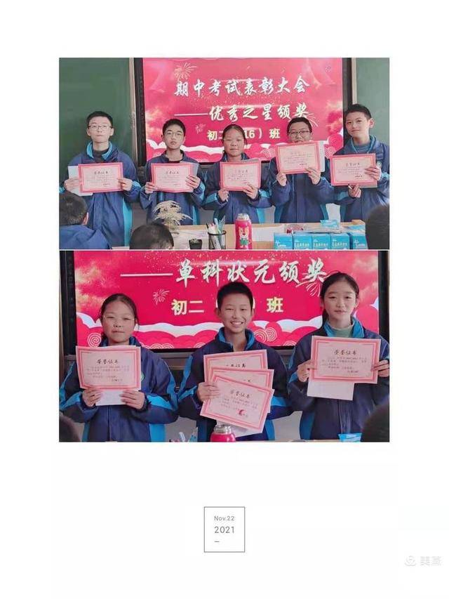 洪翔初级中学期中考试表彰大会暨优秀学生颁奖仪式