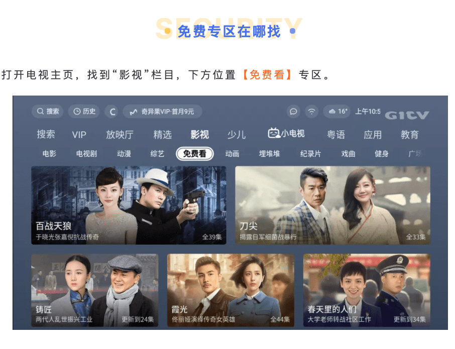 创维电视推出“免费看”专区：含央视频道，最高可看超清